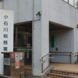 taxoffice